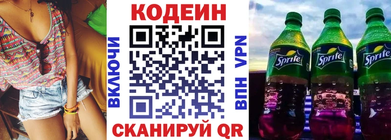 где можно купить   Калач-на-Дону  Кодеиновый сироп Lean Purple Drank 