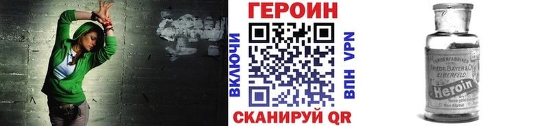 ГЕРОИН хмурый  Калач-на-Дону 