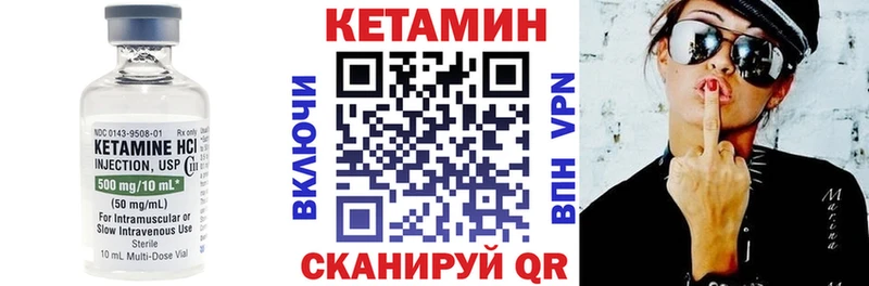закладка  Калач-на-Дону  Кетамин VHQ 