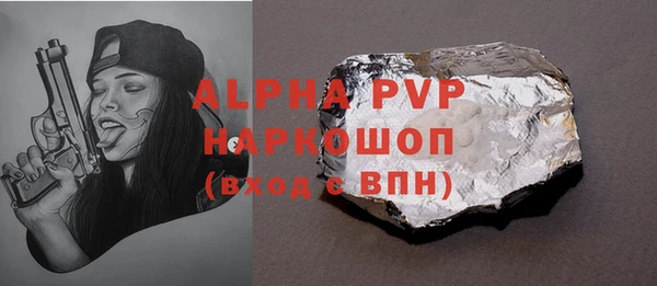 ALPHA PVP Аркадак