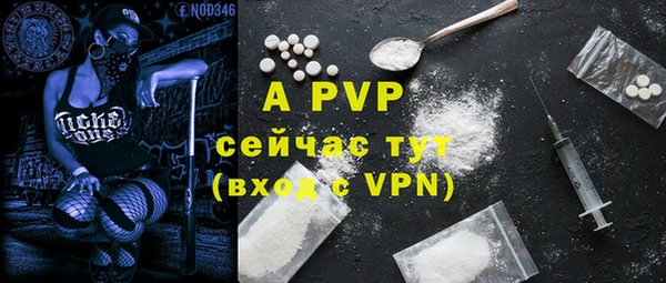 ALPHA-PVP Армянск